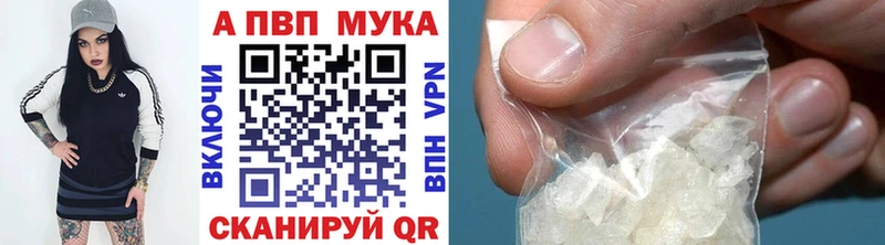 A-PVP мука  Купить  Новый Уренгой 