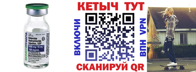 Купить закладки  Новый Уренгой  КЕТАМИН VHQ 