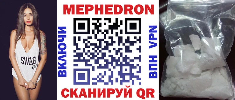 МЯУ-МЯУ кристаллы  Купить закладки  Новый Уренгой 
