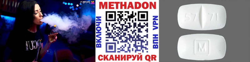 Купить  Новый Уренгой  Метадон methadone 
